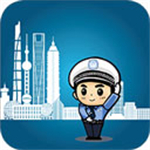 上海交警app下载 v4.7.5 安卓版