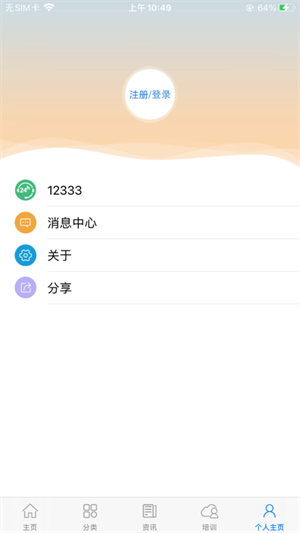 广东人社网上服务平台大厅app 第2张图片