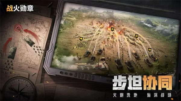 战火勋章内购版无限钻石 第4张图片