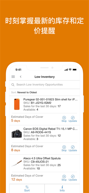 亚马逊卖家app官方下载安装2