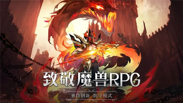 斗魔骑士破解版截图1