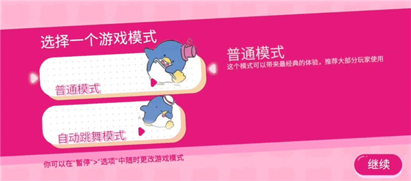 Hello Kitty幸福游行中文最新版游戏攻略2