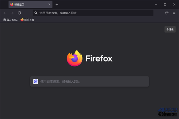 firefox火狐浏览器国际版 第3张图片