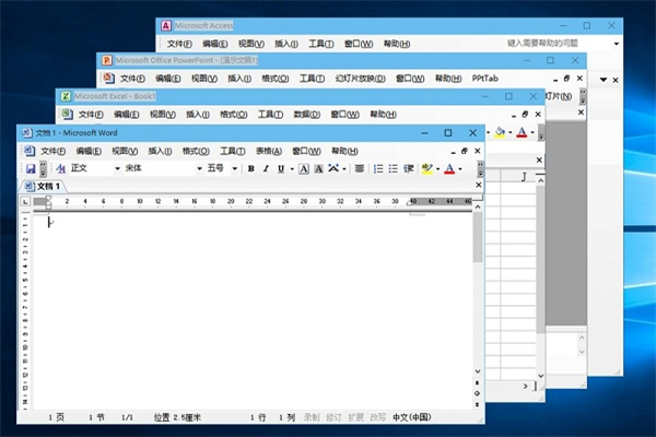 Office2003三合一精简版 第1张图片