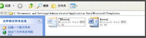 Office2003三合一精简版无法打开的解决方法截图1