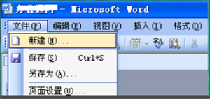 Office2003三合一精简版无法打开的解决方法截图2