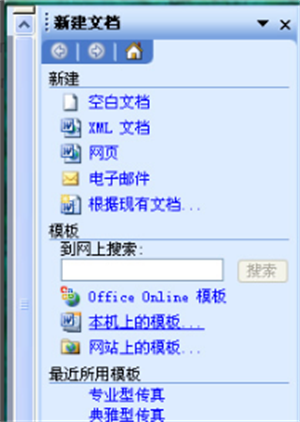 Office2003三合一精简版无法打开的解决方法截图3