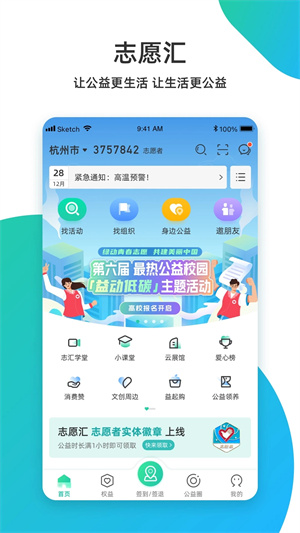 志愿汇个人版app官方下载 第5张图片