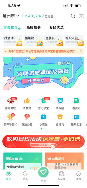 志愿汇个人版app官方下载安装软件优势截图