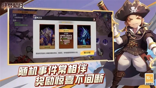 绯梦契约官方正版 第3张图片