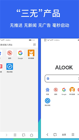 Alook浏览器扩展插件5