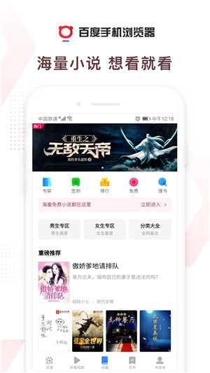 百度浏览器TV版下载截图3