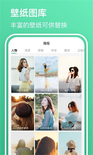 早安语录大全app 第5张图片