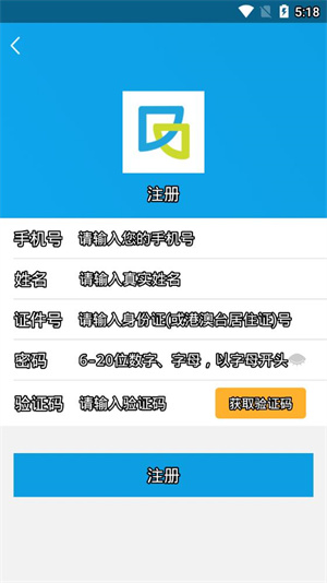 闵行捷医app最新版本 第4张图片