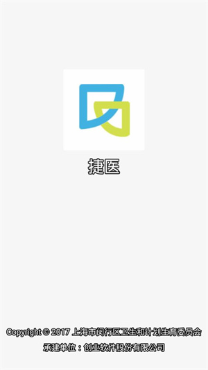 闵行捷医app最新版本软件介绍