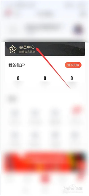中国体育app官方版如何使用兑换码2