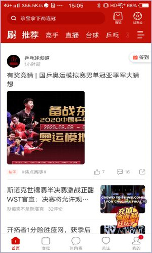 中国体育app官方版如何发布视频1