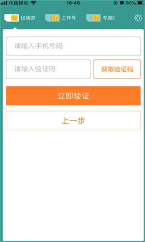 阿里小号app最新版下载4