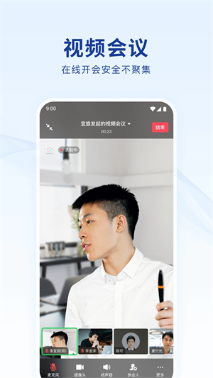 蓝信+app官方下载安装4
