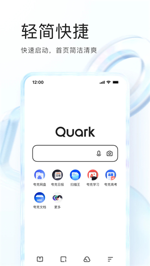 夸克网盘app下载安卓版 第1张图片