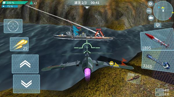 现代空战3D破解免费版如何对付舰船1