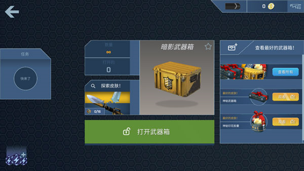 CSGO开箱模拟器破解版无限金币 第4张图片