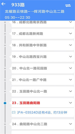 上海公交乘车码app下载 第2张图片