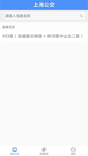 上海公交乘车码app下载安装5