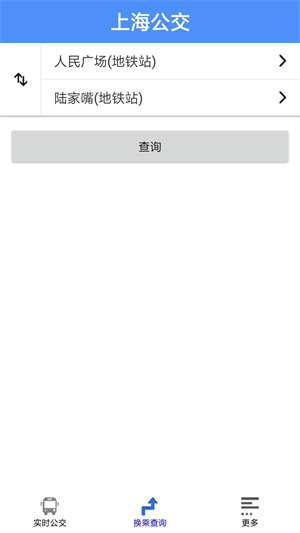上海公交乘车码app下载安装3