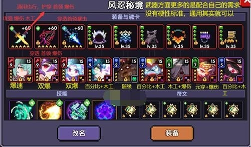 我的勇者999999钻999999金币版风忍秘境120层打法攻略1