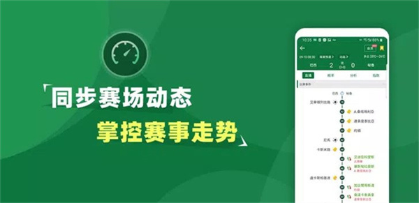 得球体育专业版手机下载安装截图