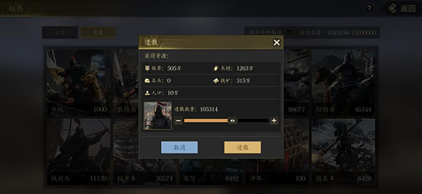 挂出个三国破解版无限资源版暴兵攻略4