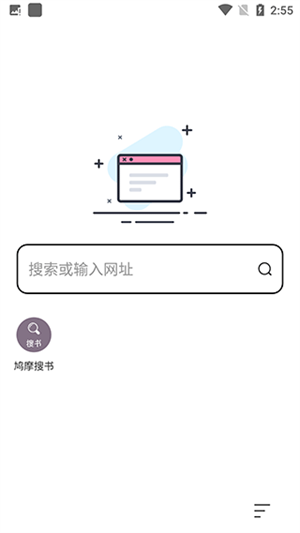 不受限制的万能浏览器手机版怎么用截图1