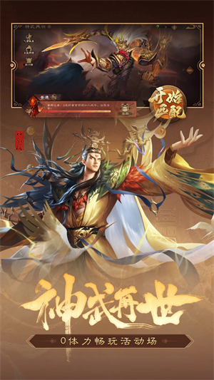 三国杀ol互通版华为版 第3张图片