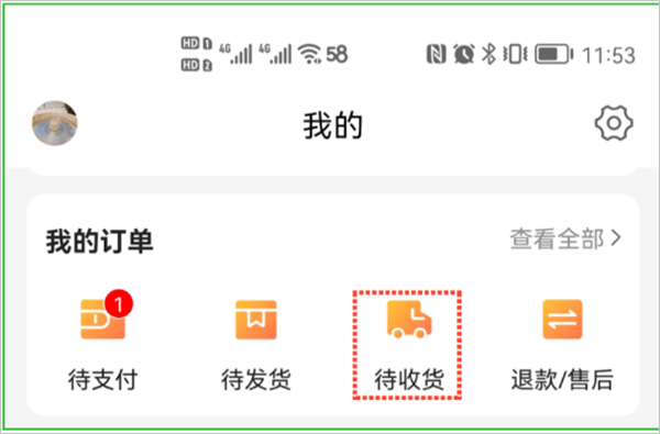 惠农网app下载安装版使用方法4
