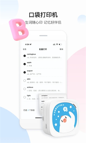 百度翻译app 第5张图片