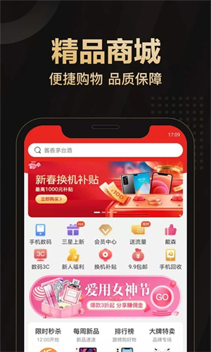 爱用商城app 第4张图片