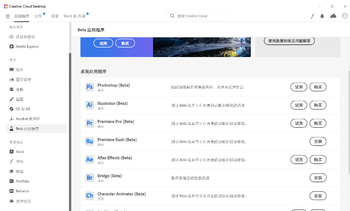 Adobe PhotoShop 2023 AI测试版安装方法