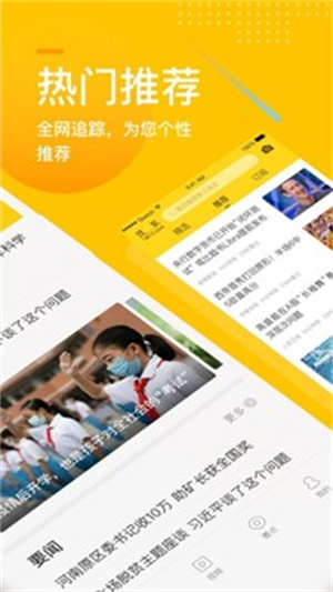 手机搜狐网官方下载 第3张图片