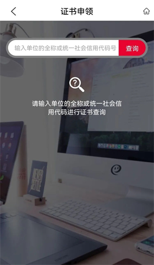 E照通app软件介绍截图