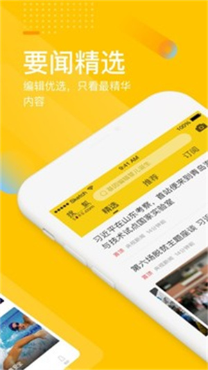 手机搜狐网官方版截图