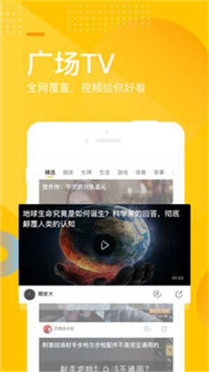手机搜狐网官方版软件特色截图