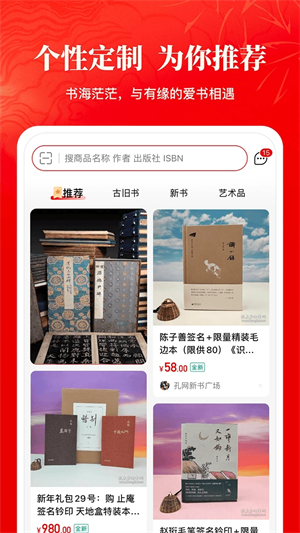 孔夫子旧书网app下载 第2张图片
