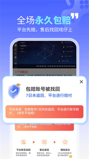 戏仔火影手游交易平台app 第1张图片