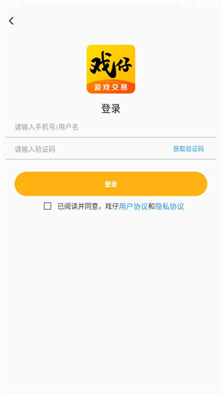 戏仔火影手游交易平台app怎么卖号1