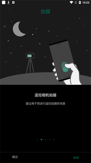 富士相机app最新版1