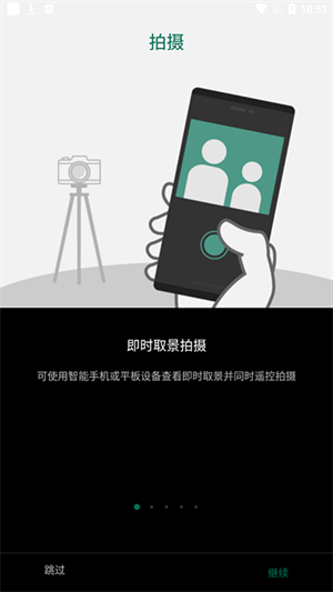 富士相机app最新版3