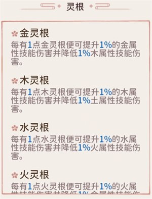 我的门派正版收徒攻略5