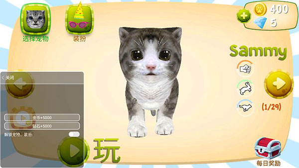 猫咪模拟器中文版下载 第4张图片