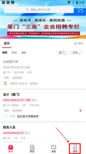 597直聘app怎么注销账号截图1